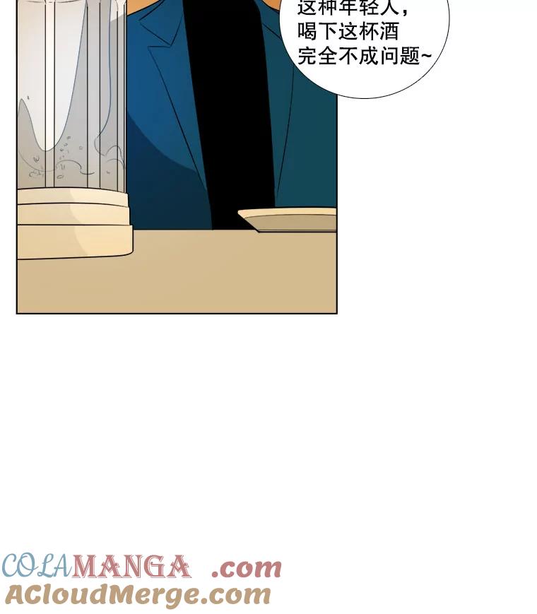 《甜咸男女》2.她来了 第55页