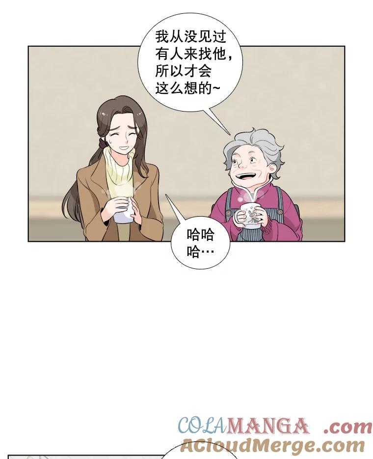 《甜咸男女》2.她来了 第73页