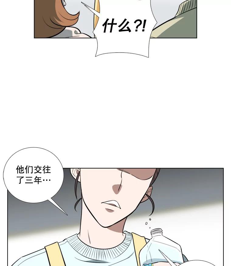 《甜咸男女》2.她来了 第11页
