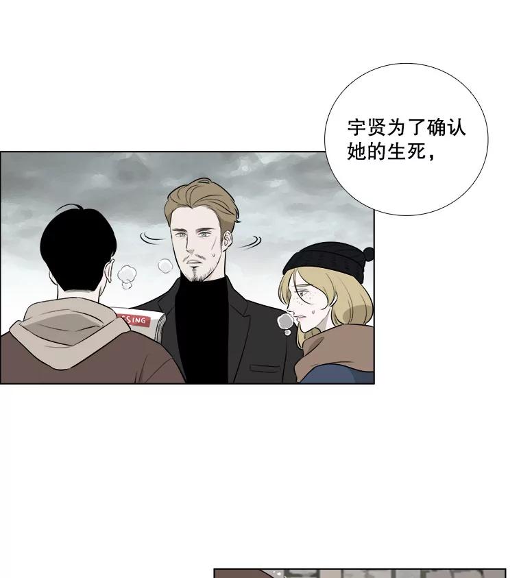 《甜咸男女》2.她来了 第14页