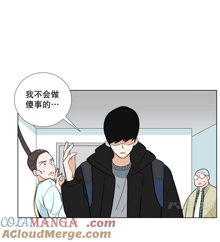 《甜咸男女》2.她来了 第4页