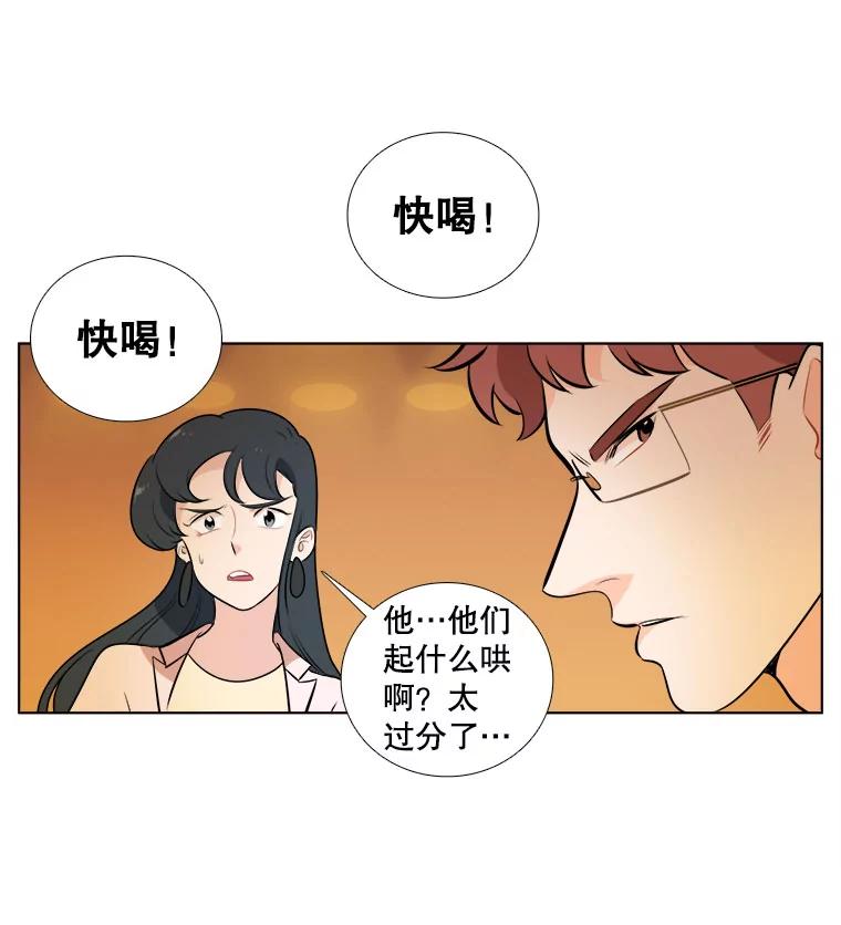 《甜咸男女》2.她来了 第60页