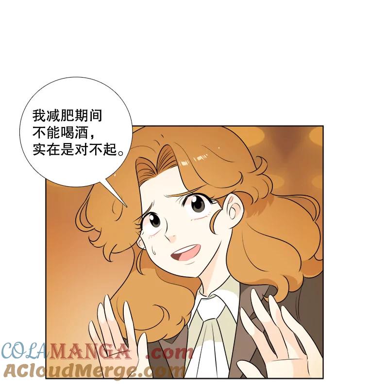 《甜咸男女》2.她来了 第46页