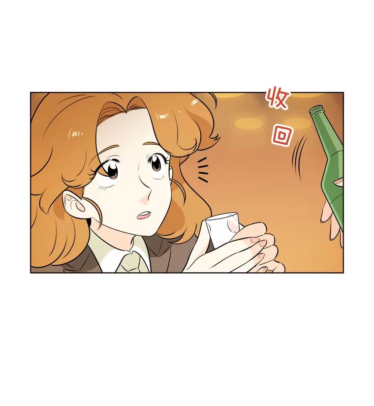 《甜咸男女》2.她来了 第51页