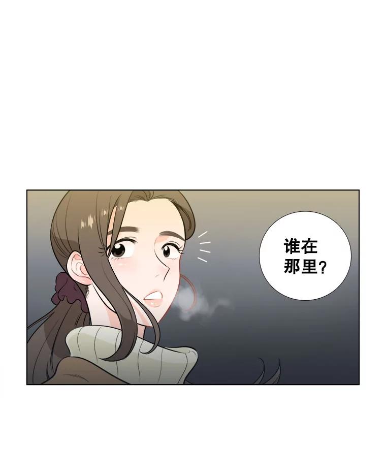 《甜咸男女》2.她来了 第65页