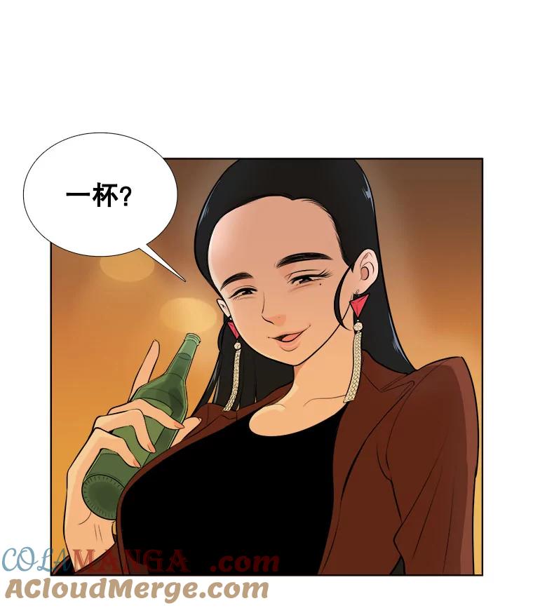《甜咸男女》2.她来了 第52页