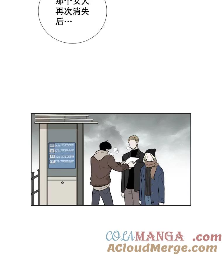 《甜咸男女》2.她来了 第13页