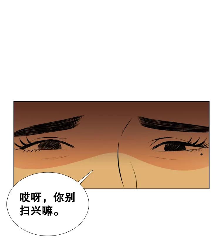 《甜咸男女》2.她来了 第48页