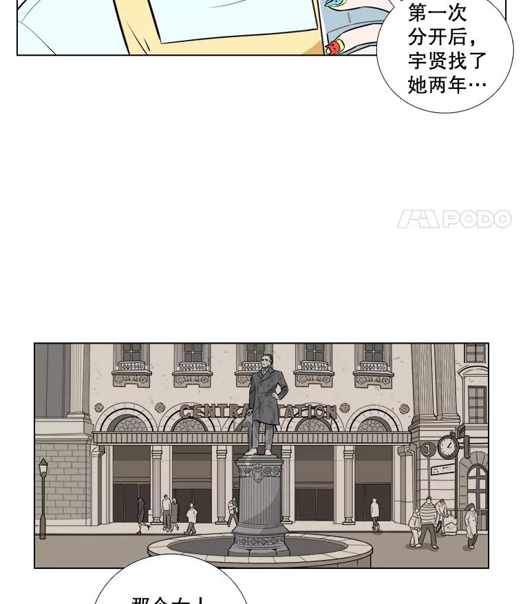 《甜咸男女》2.她来了 第12页