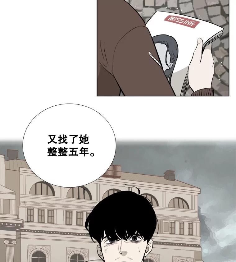 《甜咸男女》2.她来了 第15页