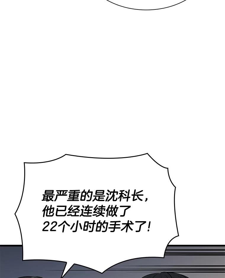 《AI神医的诞生》20.重任 第71页