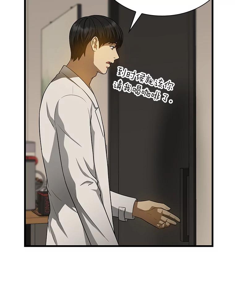 《AI神医的诞生》20.重任 第18页