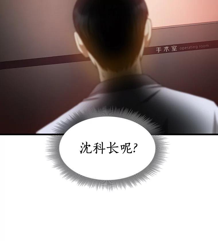 《AI神医的诞生》20.重任 第80页