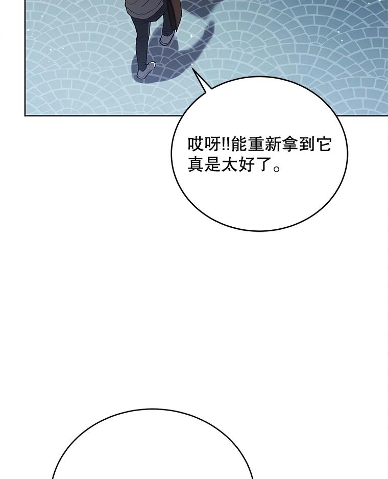 《今生成为全能爱豆》19.争议（1） 第30页