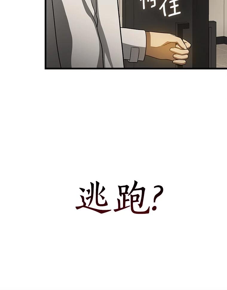 《AI神医的诞生》20.重任 第23页