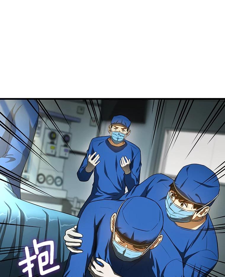 《AI神医的诞生》20.重任 第96页