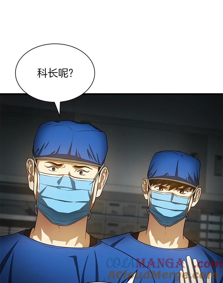 《AI神医的诞生》20.重任 第113页