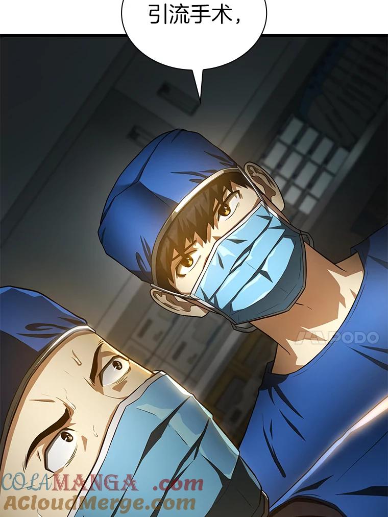 《AI神医的诞生》20.重任 第129页