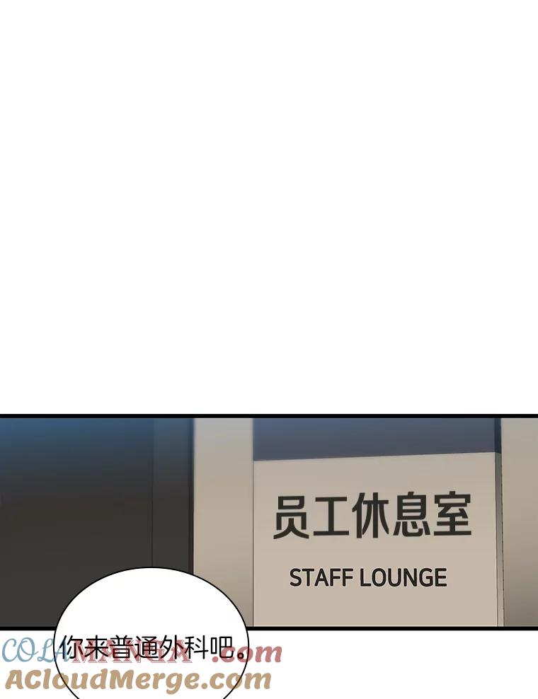 《AI神医的诞生》20.重任 第5页