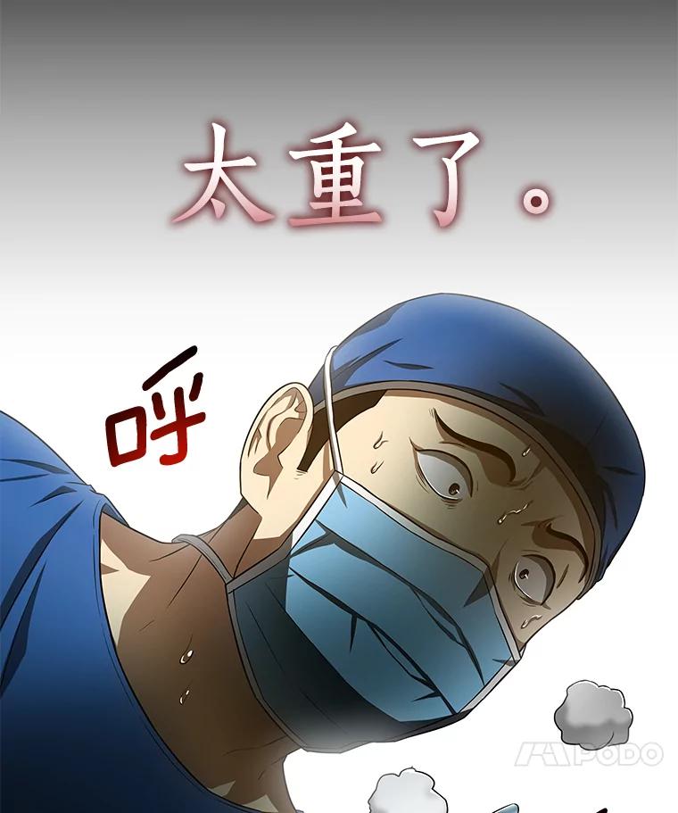 《AI神医的诞生》20.重任 第122页
