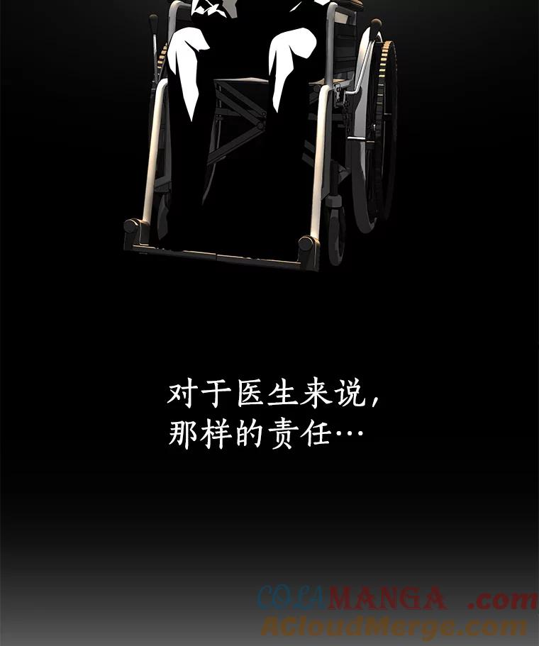 《AI神医的诞生》20.重任 第121页