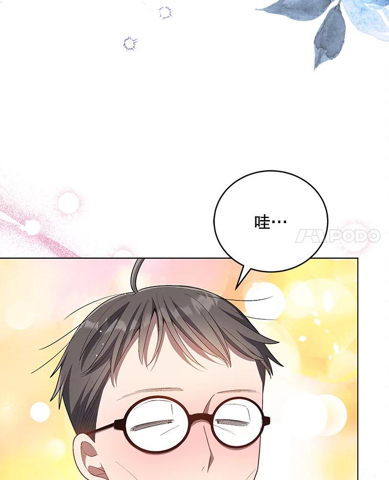 《今生成为全能爱豆》19.争议（1） 第38页