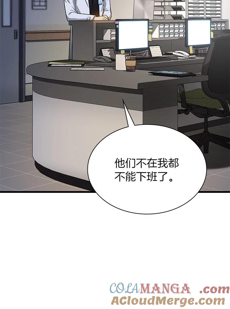《AI神医的诞生》20.重任 第61页