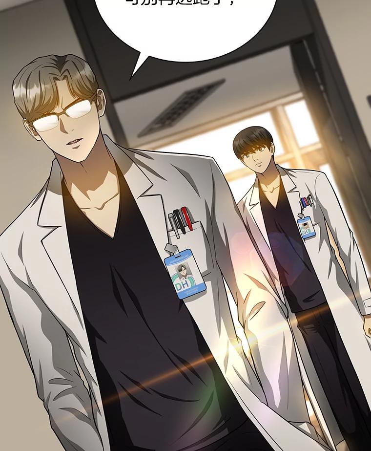 《AI神医的诞生》20.重任 第54页