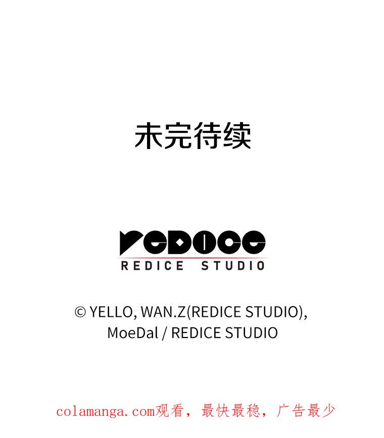 《AI神医的诞生》20.重任 第131页