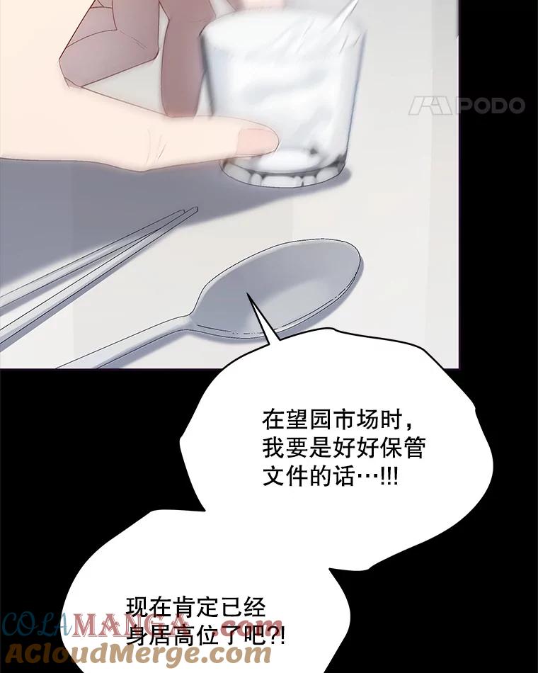 《今生成为全能爱豆》19.争议（1） 第5页