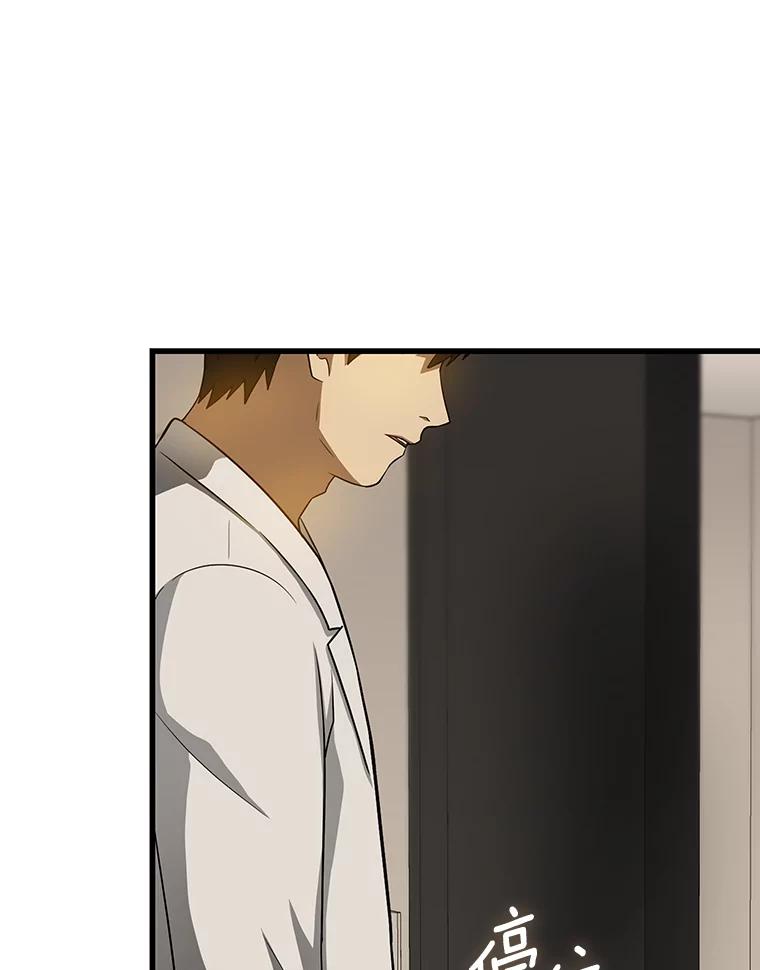 《AI神医的诞生》20.重任 第22页