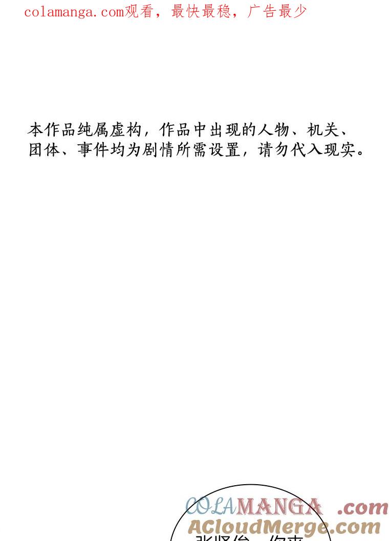 《AI神医的诞生》20.重任 第1页