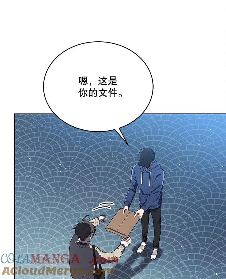 《今生成为全能爱豆》19.争议（1） 第29页
