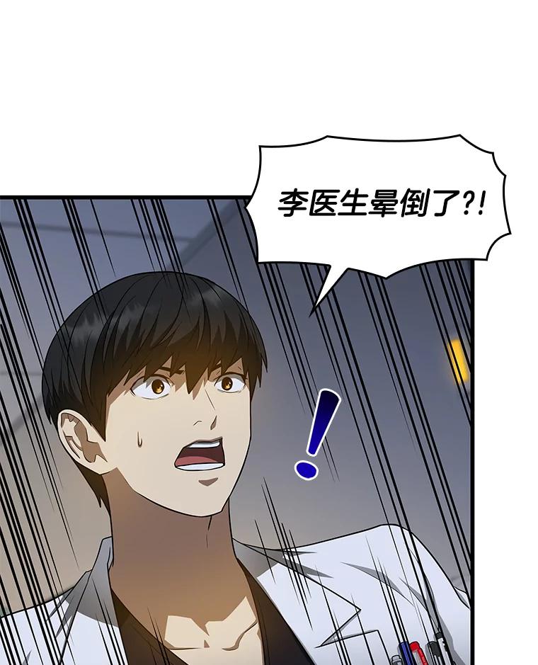 《AI神医的诞生》20.重任 第68页