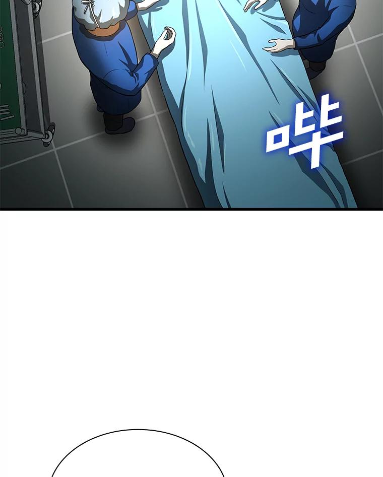《AI神医的诞生》20.重任 第84页