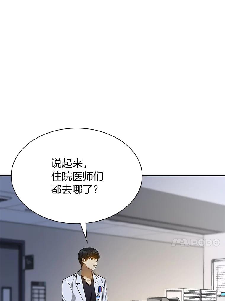 《AI神医的诞生》20.重任 第60页
