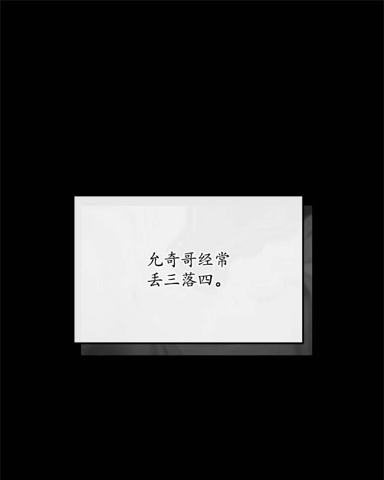 《今生成为全能爱豆》19.争议（1） 第3页