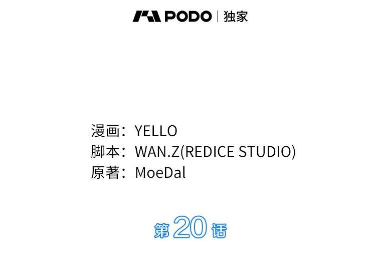 《AI神医的诞生》20.重任 第82页