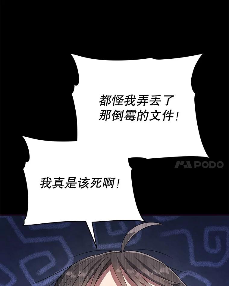 《今生成为全能爱豆》19.争议（1） 第8页