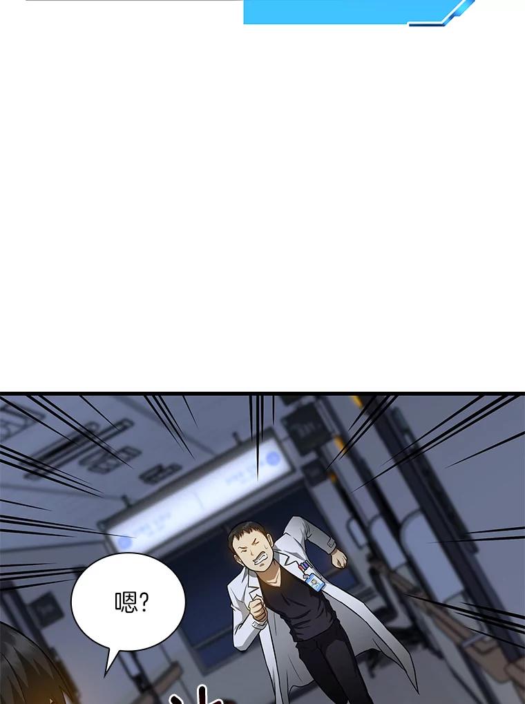 《AI神医的诞生》20.重任 第63页