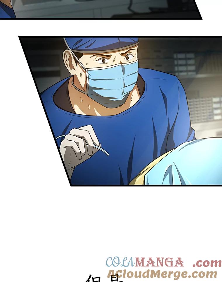《AI神医的诞生》20.重任 第117页