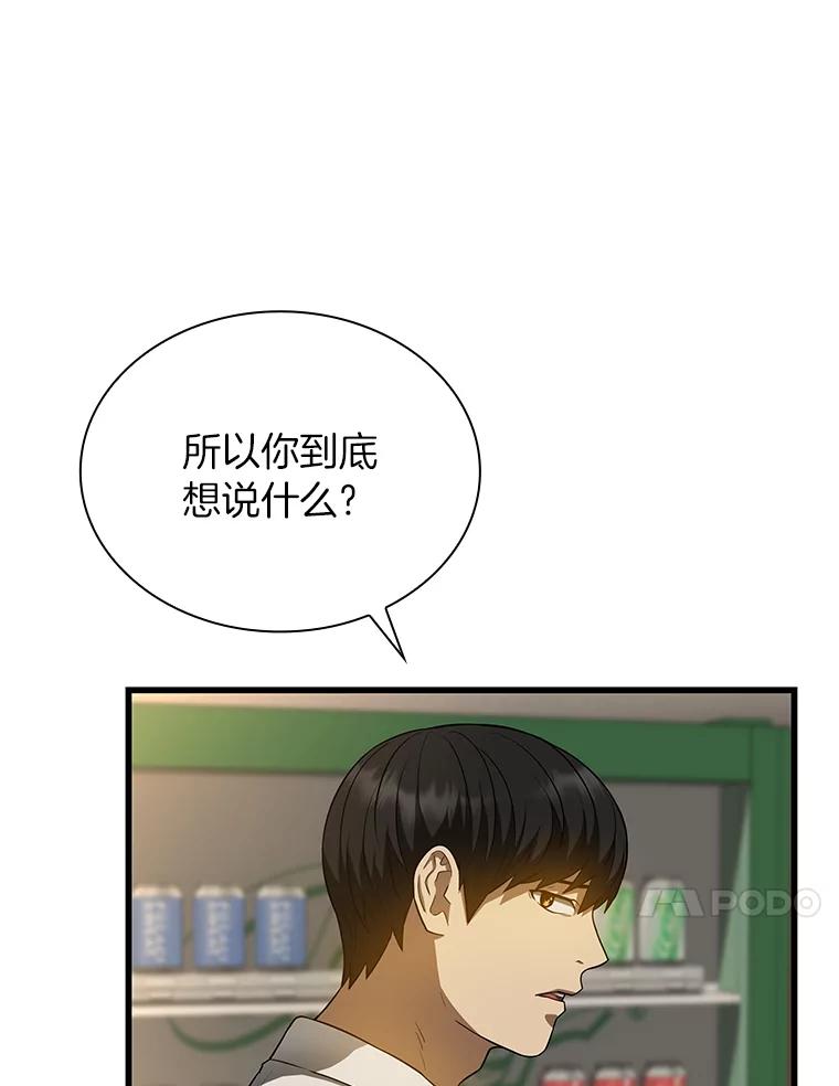 《AI神医的诞生》20.重任 第10页