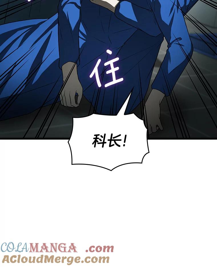 《AI神医的诞生》20.重任 第97页