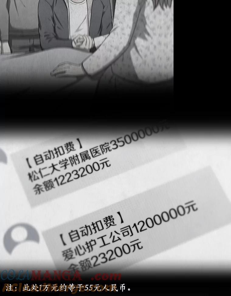 《AI神医的诞生》20.重任 第25页