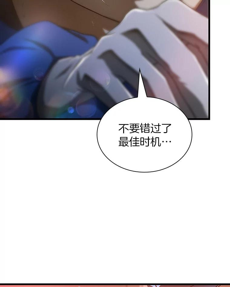 《AI神医的诞生》20.重任 第107页