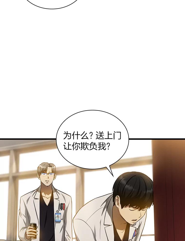 《AI神医的诞生》20.重任 第6页