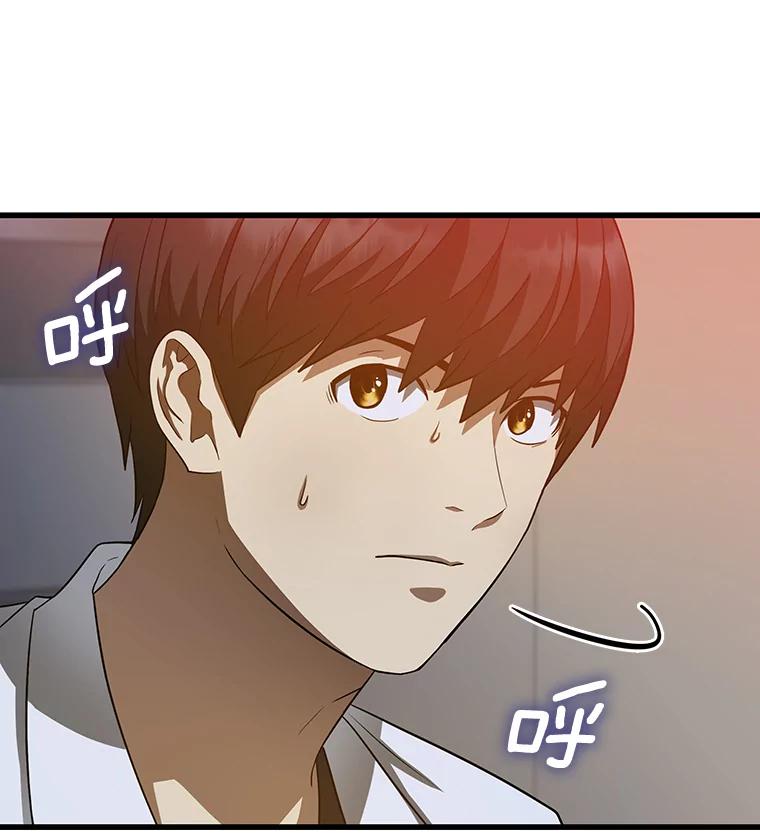 《AI神医的诞生》20.重任 第78页