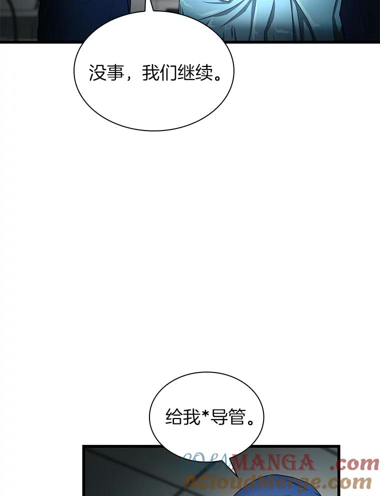 《AI神医的诞生》20.重任 第89页