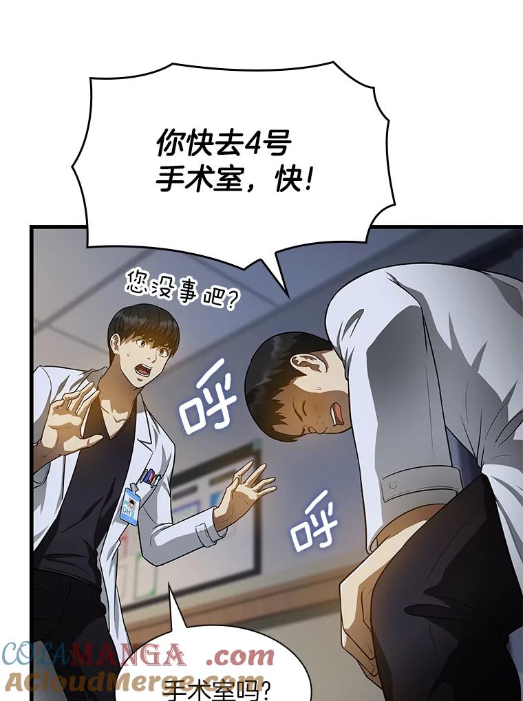 《AI神医的诞生》20.重任 第65页