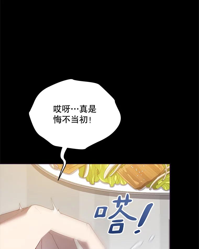 《今生成为全能爱豆》19.争议（1） 第4页
